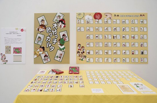 羽田野 桃香　<br class="hidden-sp">『大分っ子色々カルタ』