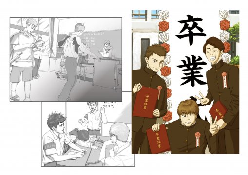 「青春の一ページ」