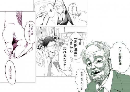 『故・伊ノ屋舞の恋の病』　<br class="hidden-sp">ストーリーマンガ　<br class="hidden-sp">佐竹 由次　Satake Yoshitsugu