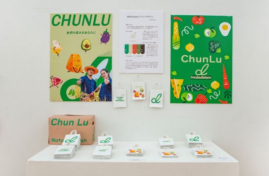 『春露 CHUNLU』　<br class="hidden-sp">董 彧軒 Dong Yuxuan