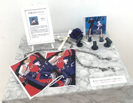 『不揃いのデュエット』<br>ストーリーマンガ ＆ イラスト<br>衛藤 愛　Eto Ai 