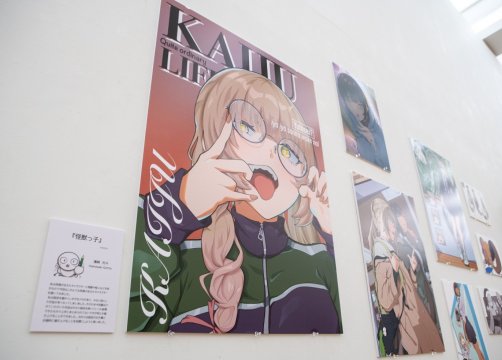 『怪獣っ子』<br>キャラクターイラスト<br>濱崎 元斗　Hamasaki Gento
