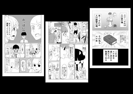 『かく語りき』 (ストーリーマンガ)　矢田 虎太郎