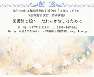 「司書のしごと6」
