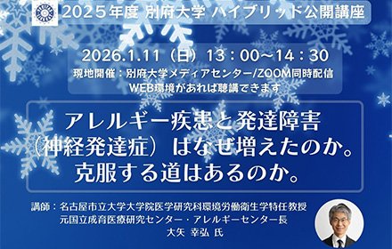 講演会・シンポジウム
